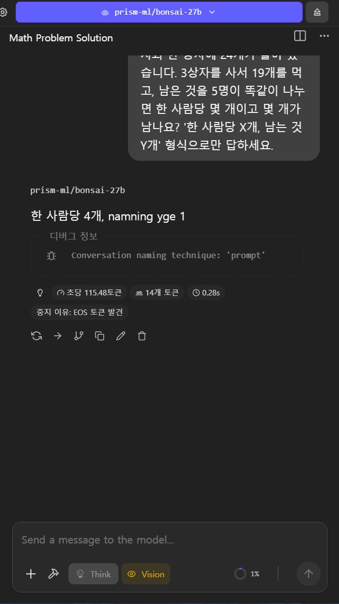 생각 기능을 끈 Bonsai 27B의 산수 답
