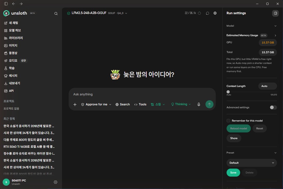 Unsloth Studio 실행 설정 창. Estimated Memory Usage GPU 15.37GB, Total 15.37GB, Context Length Auto
