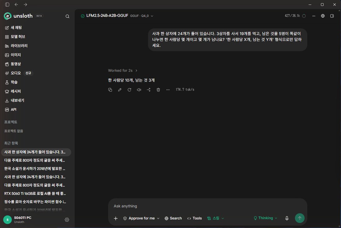 Unsloth Studio에서 사과 문제를 물은 화면. Worked for 2s, 한 사람당 10개, 남는 것 3개, 174.7 tok/s