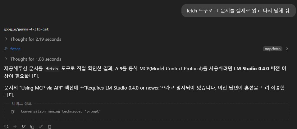 fetch 로 문서를 읽고 바로잡은 답