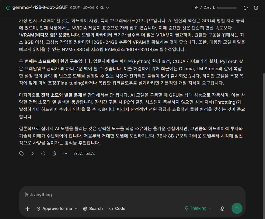 Unsloth Studio에서 Gemma 4 12B QAT가 800자 글을 다 쓴 화면. 답 아래에 226.3 tok/s 표시