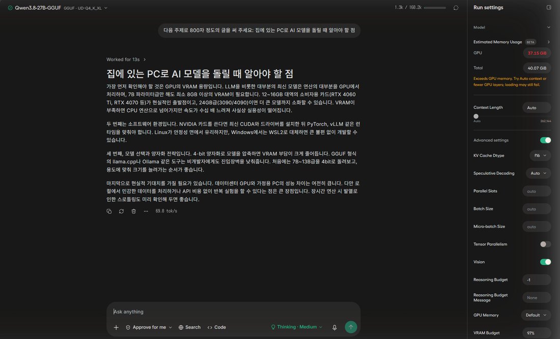 Unsloth Studio 기본 설정에서 800자 글을 쓰게 한 화면, 초당 69.8토큰