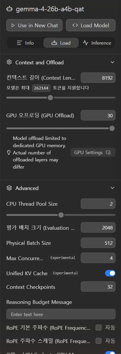 LM Studio Load 탭의 Gemma 4 26B 기본 설정