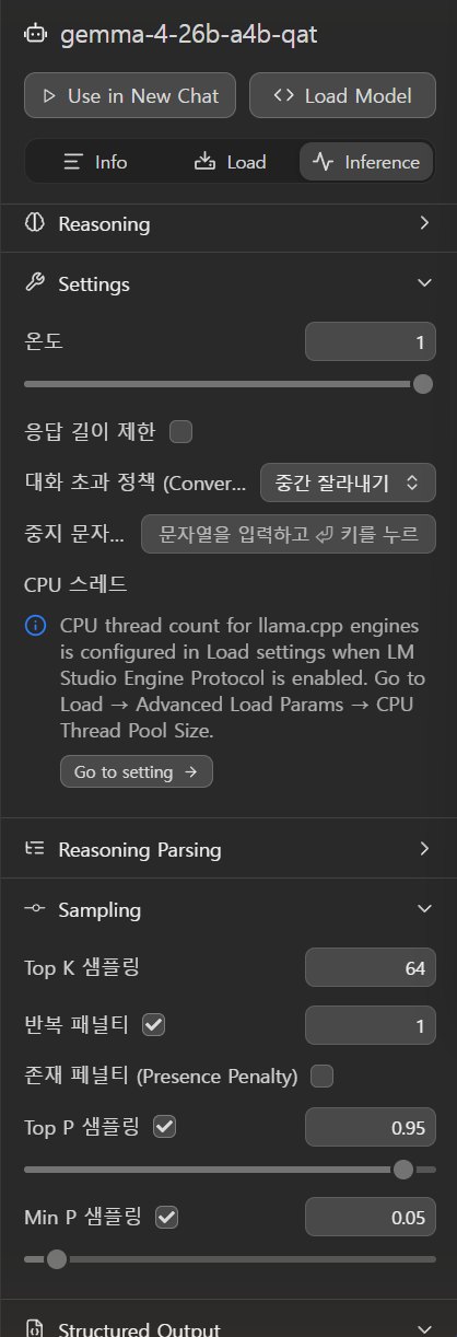 LM Studio 샘플링 기본값