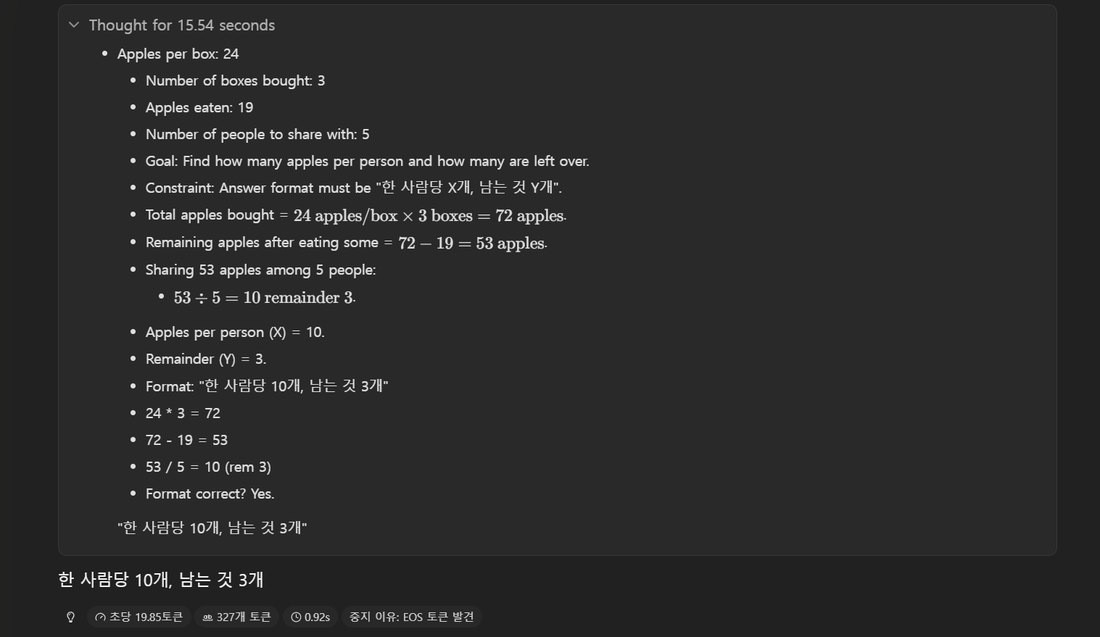 생각을 켠 Gemma 4 26B의 산수 풀이