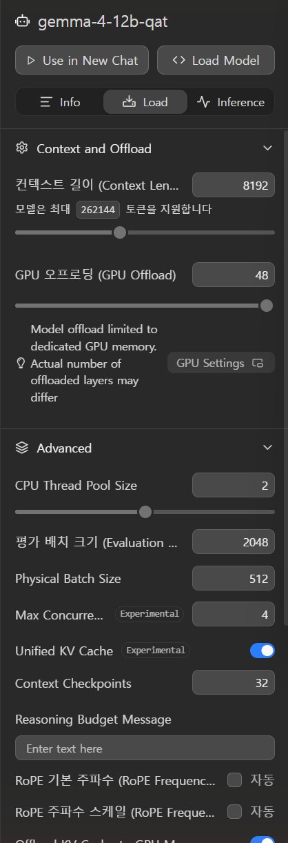 LM Studio Load 탭의 Gemma 4 12B 기본 설정