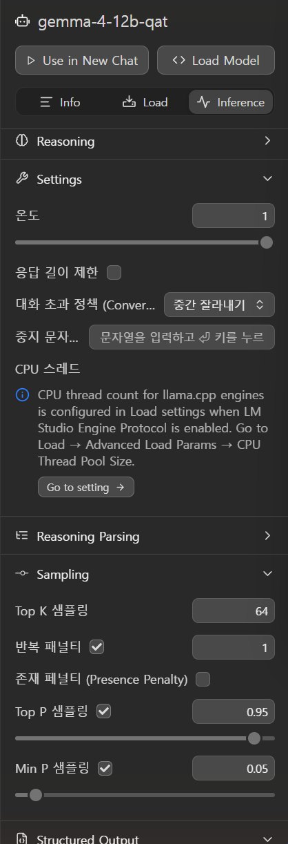 LM Studio 샘플링 기본값 Top K Top P Min P