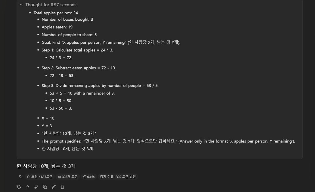 생각 기능을 켠 Gemma 4 12B의 산수 풀이 과정